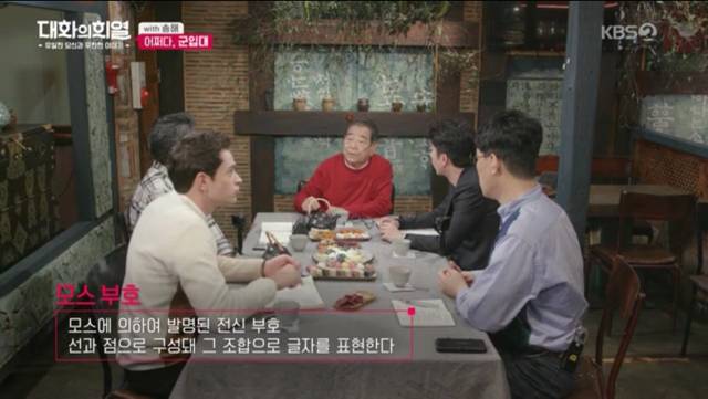 70년이 지났는데도 군대 모스부호를 기억하는 송해.jpg | 인스티즈