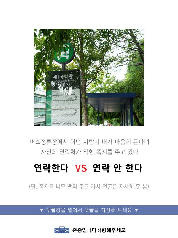 연락한다v안한다 | 인스티즈