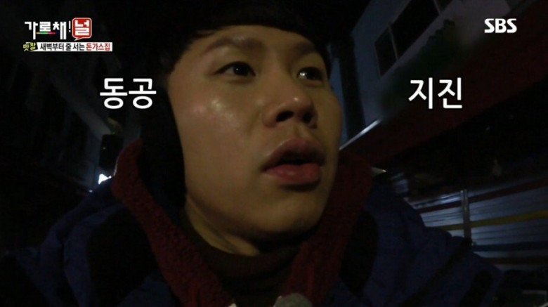 돈까스 먹으러 새벽5시에 줄 선 양세형.jpg | 인스티즈