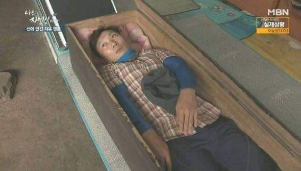 나는 자연인이다 레전드 | 인스티즈