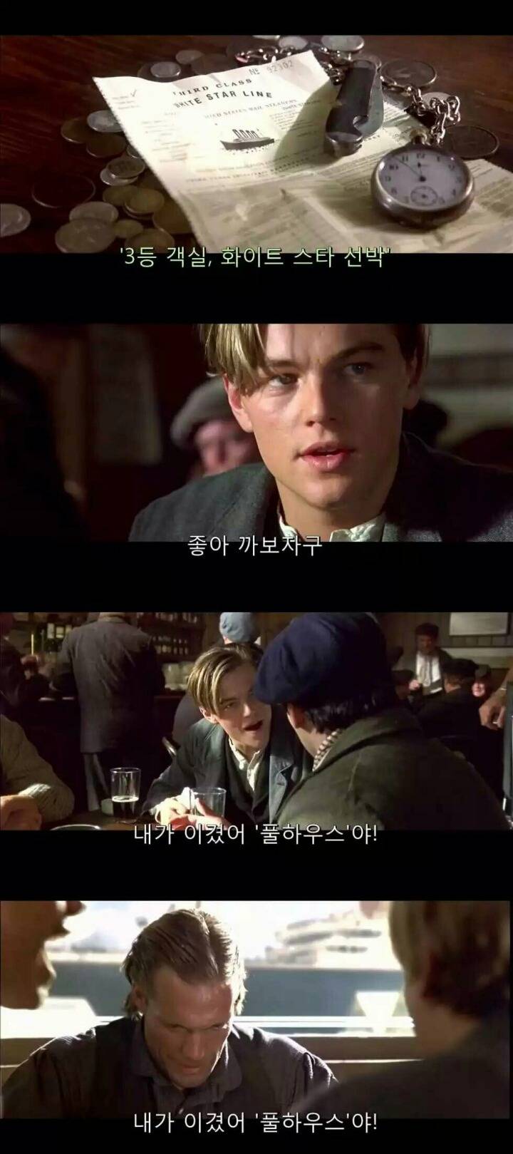 타이타닉에서 제일 운 좋은 놈.jpg | 인스티즈