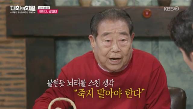 70년이 지났는데도 군대 모스부호를 기억하는 송해.jpg | 인스티즈