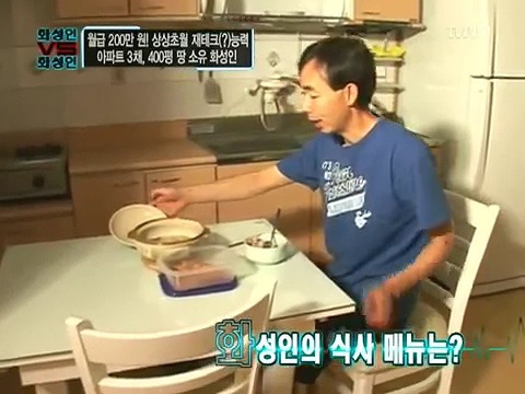 아파트3채 땅 400평 가진 짠돌이가 고기를 안먹는 이유.jpg | 인스티즈