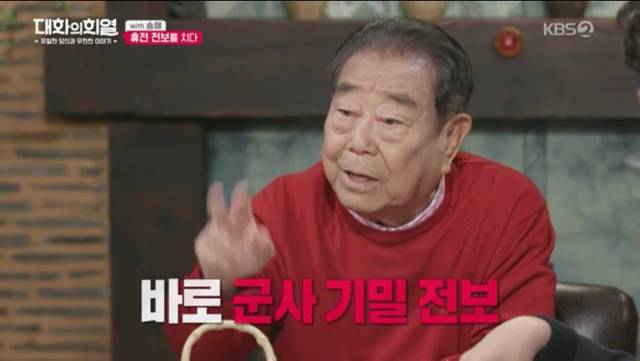 70년이 지났는데도 군대 모스부호를 기억하는 송해.jpg | 인스티즈