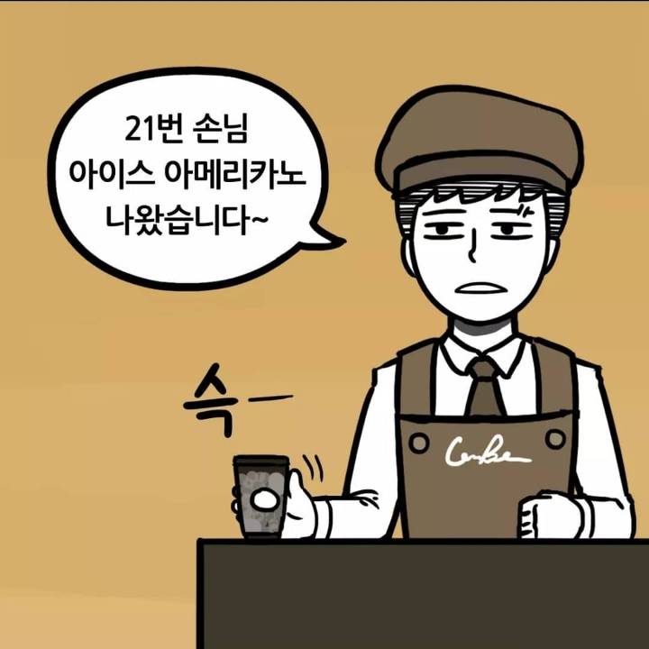 과거 프라푸치노가 더 높았던 시절... | 인스티즈