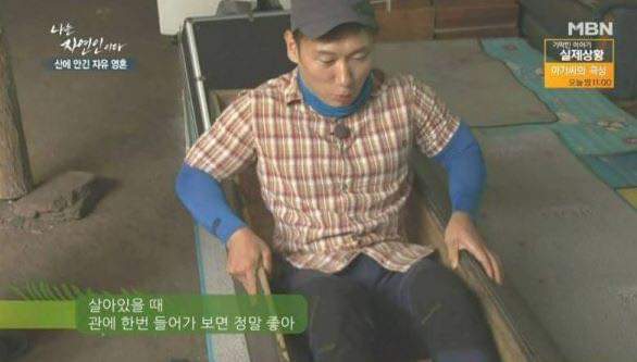 나는 자연인이다 레전드 | 인스티즈