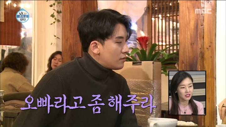 너무 리얼 현실 여동생 표정이었던 어제자 나혼산.jpg | 인스티즈