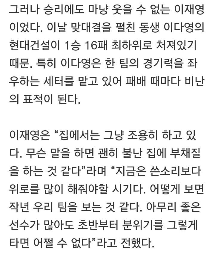 흥국생명 이재영, 경기 후 현대건설 이다영 관련 코멘트 | 인스티즈