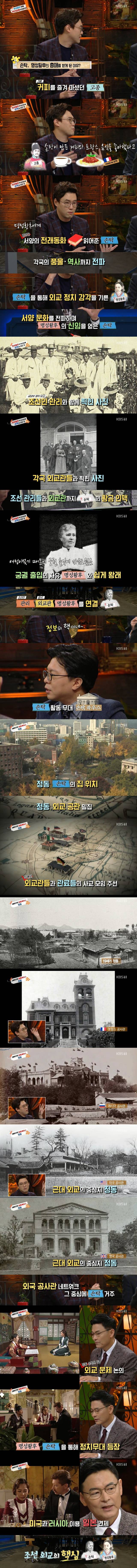 [역사저널그날] 명성황후 시해 사건 일본은 왜 왕비를 노렸나 - 을미사변의 그날 下 | 인스티즈