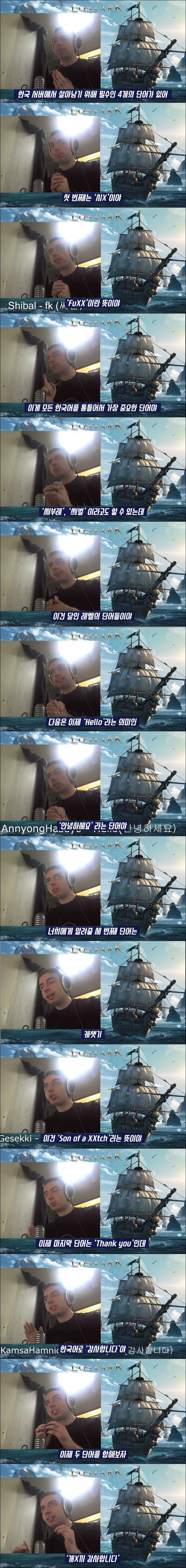 한국 서버에서 살아남기.jpg | 인스티즈