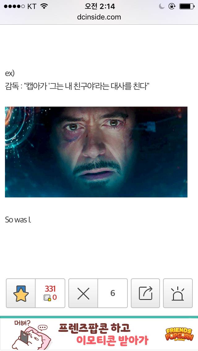 아이언맨 슈트안 얼굴 촬영방법 | 인스티즈