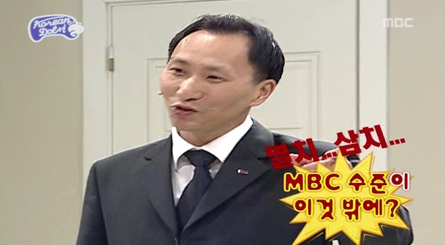 [무한도전] 맹뿌 닮은 얼굴을 120% 활용하신 마케팅부 직원분 (부제 : 일반인계의 정성호) | 인스티즈