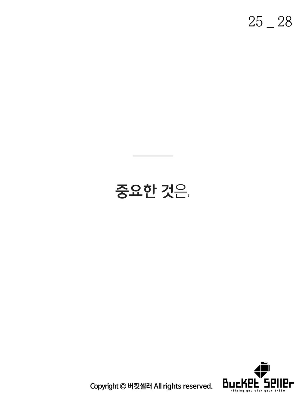 7600만원짜리 영수증 | 인스티즈