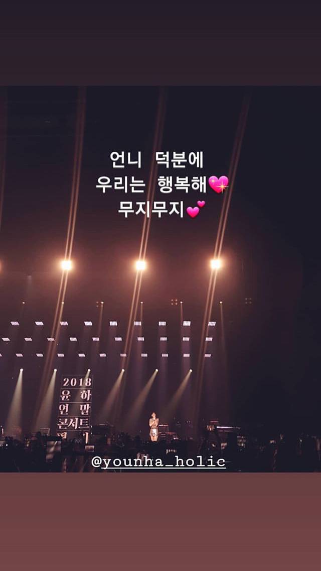 백아연 인스타 (feat. 윤하) | 인스티즈