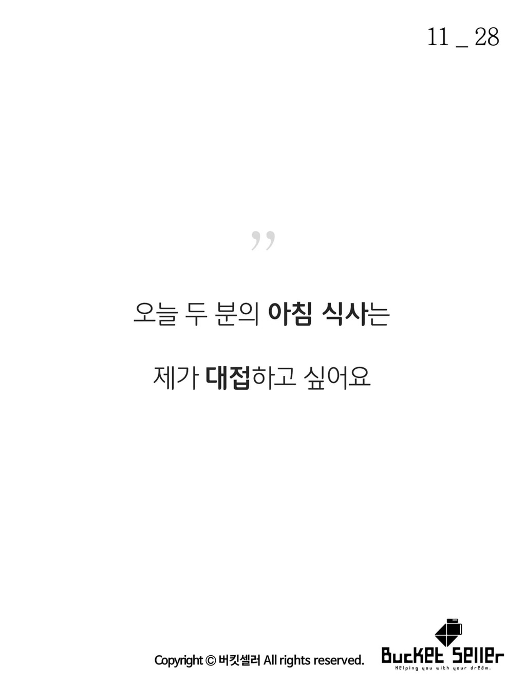 7600만원짜리 영수증 | 인스티즈