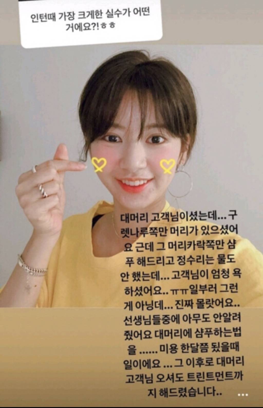 헤어디자이너의 실수 | 인스티즈