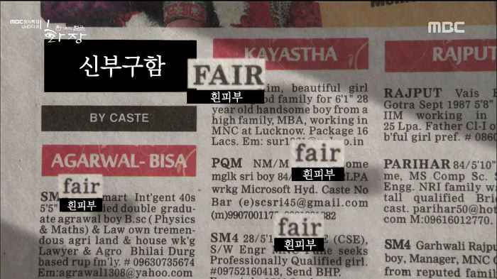 흰피부가 곧 신분의 상징인 안타까운 피부색깔의 인도사회. jpg | 인스티즈