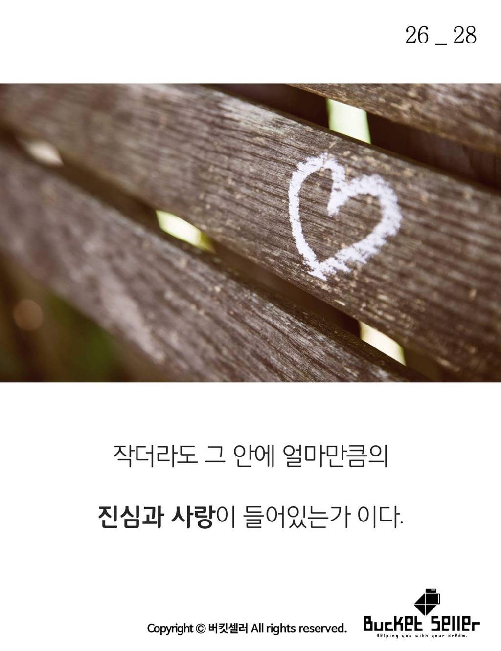 7600만원짜리 영수증 | 인스티즈