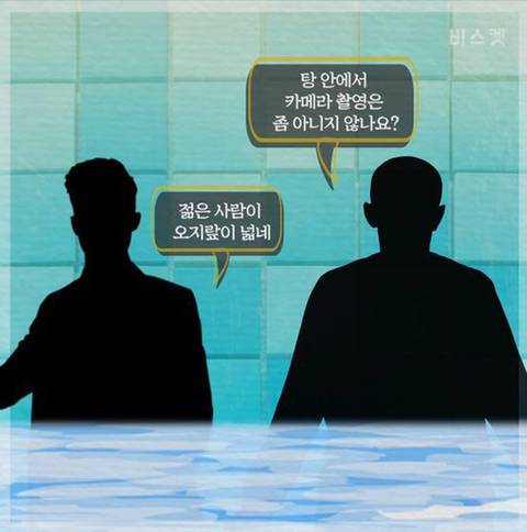 목욕탕 안에 스마트폰 들고 들어가는 사람들.jpg | 인스티즈