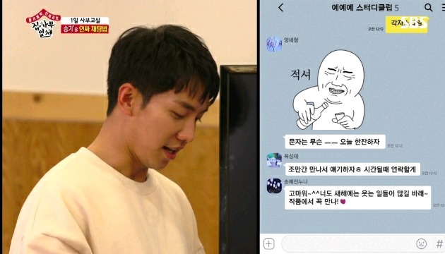 이승기가 알려주는 인싸 후배들과 카톡 잘하는 방법.jpg | 인스티즈