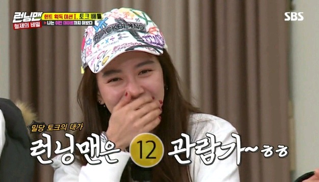 갑자기 토크 수위조절 하는 송지효ㅋㅋㅋㅋ.jpg | 인스티즈