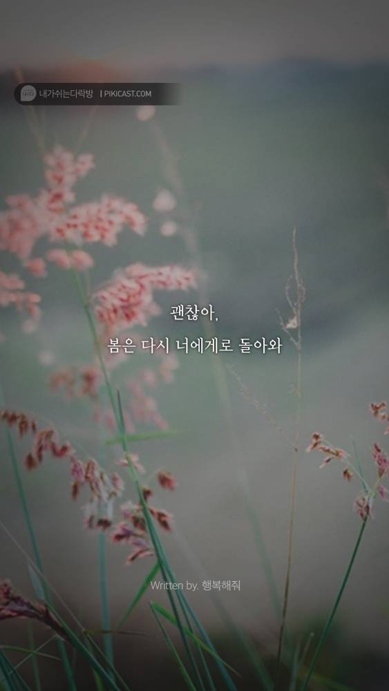 걱정이많은 당신에게 들려주고싶은글 | 인스티즈