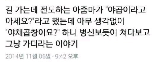 야곱이라고 아세요?.jpg | 인스티즈