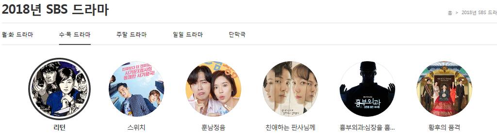 공중파 3사 연기대상 드라마들 | 인스티즈