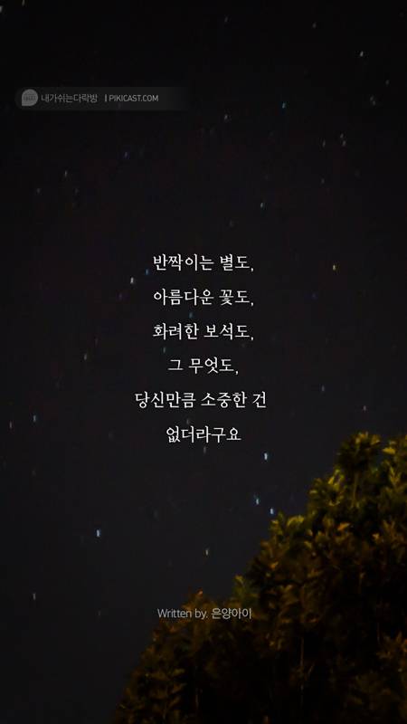 걱정이많은 당신에게 들려주고싶은글 | 인스티즈