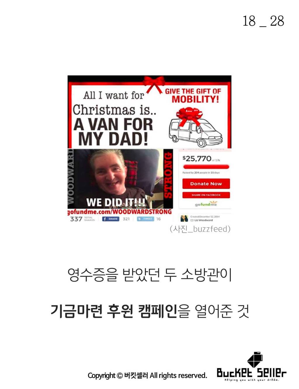 7600만원짜리 영수증 | 인스티즈