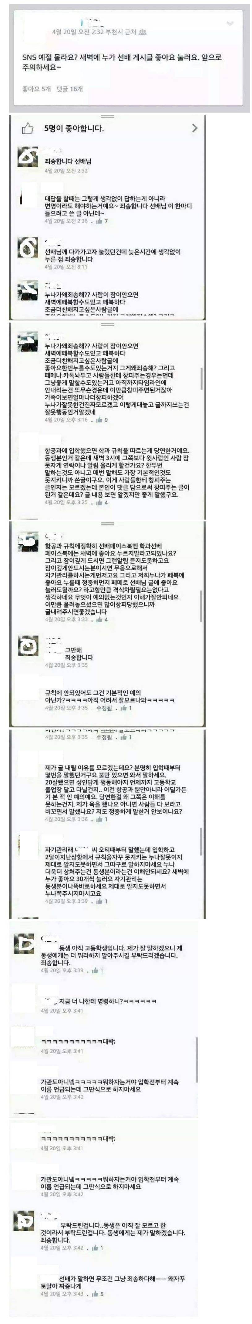 2014년 대학 똥군기 대상.jpg | 인스티즈