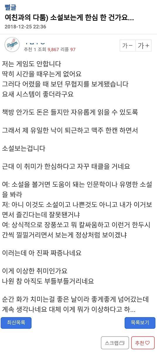 무협지 보는게 한심한가요?.jpg | 인스티즈