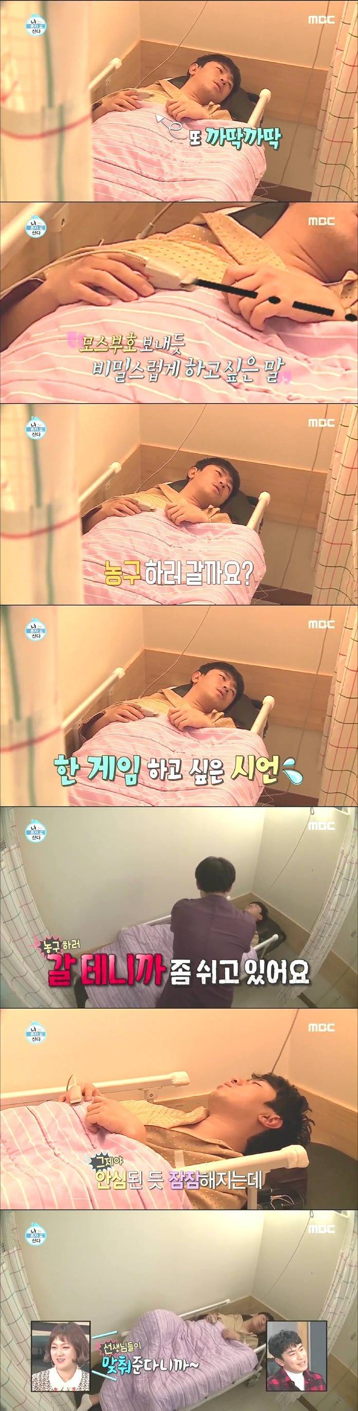 [나혼자산다] 이시언 수면 내시경ㅋㅋㅋㅋㅋㅋ.jpg | 인스티즈