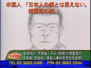 [일본장기미제사건] 세타가야 일가족 살인사건 | 인스티즈