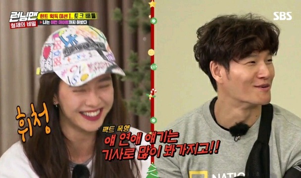 갑자기 토크 수위조절 하는 송지효ㅋㅋㅋㅋ.jpg | 인스티즈