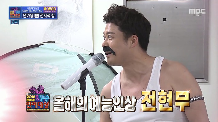 올해의 예능인상 받은 무큐리 JPG | 인스티즈