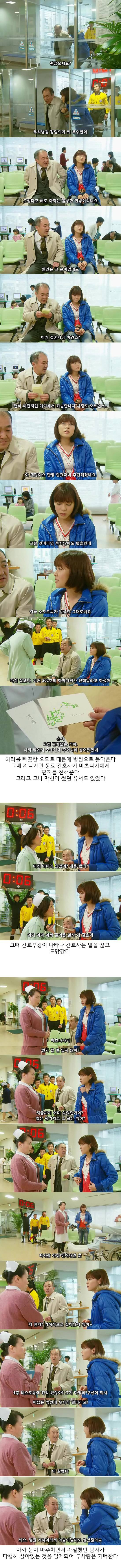 자살한 간호사의 이야기 | 인스티즈