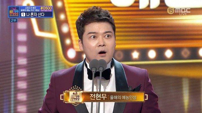 올해의 예능인상 받은 무큐리 JPG | 인스티즈