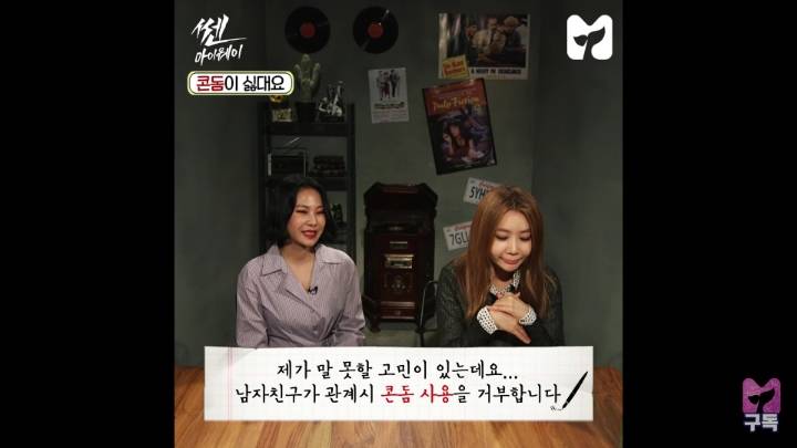 콘돔끼기 싫은 남자친구 | 인스티즈