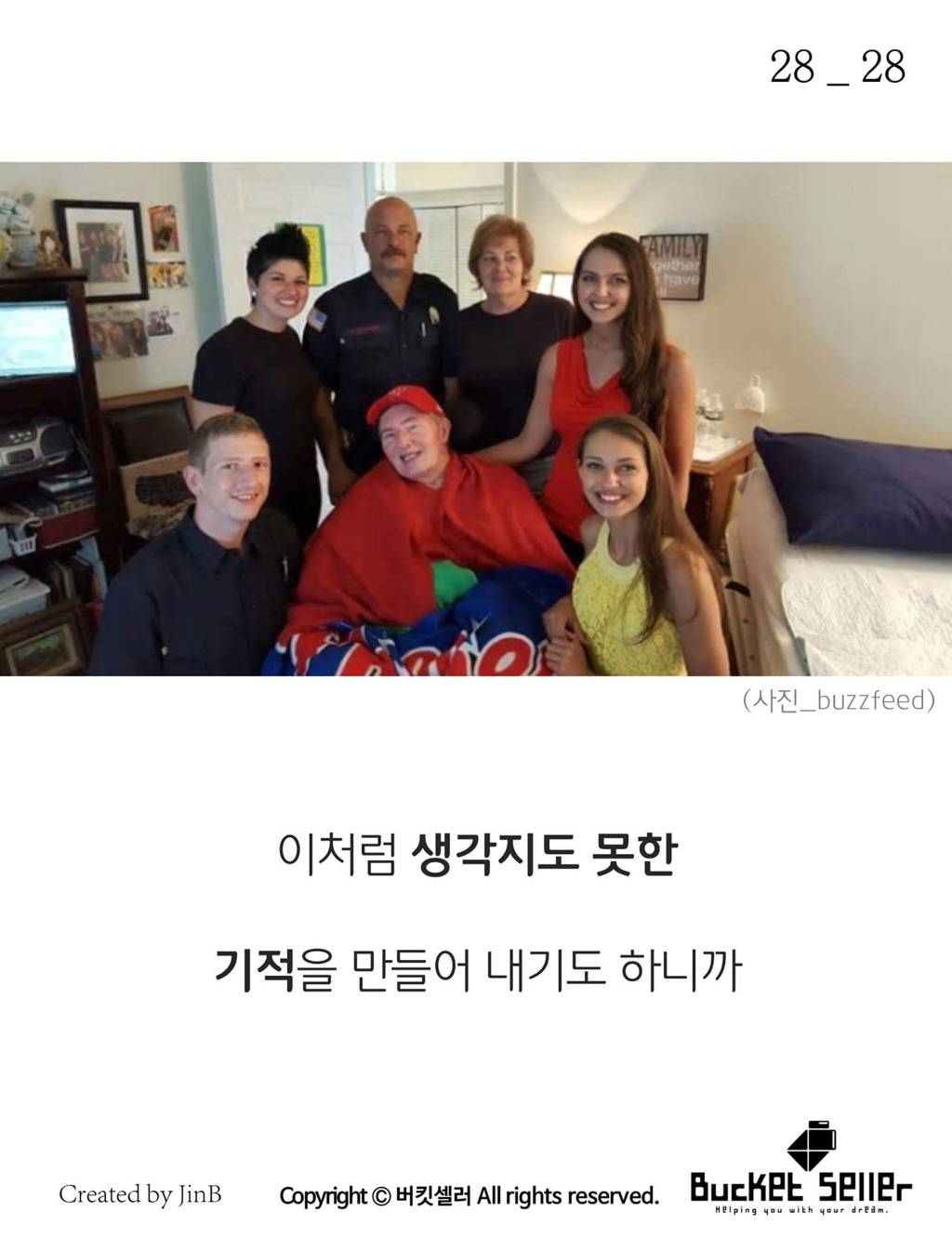 7600만원짜리 영수증 | 인스티즈