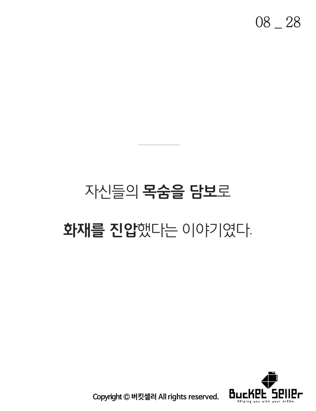 7600만원짜리 영수증 | 인스티즈