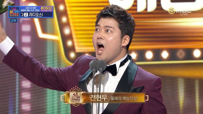 올해의 예능인상 받은 무큐리 JPG | 인스티즈