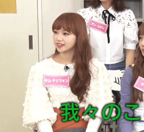 아이즈원) 김채원 : 모르겠다.. 그냥 웃기나 하자 | 인스티즈