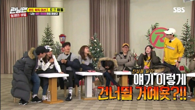 갑자기 토크 수위조절 하는 송지효ㅋㅋㅋㅋ.jpg | 인스티즈