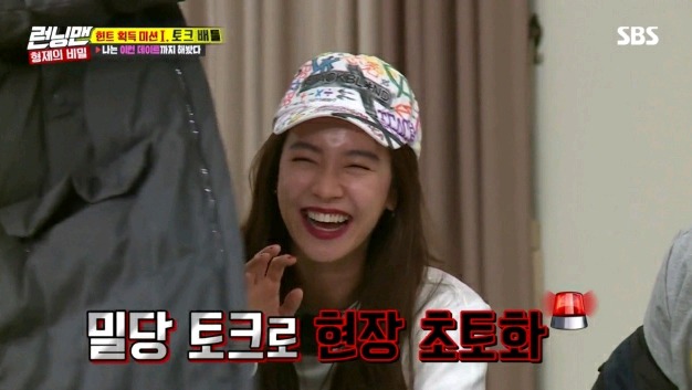 갑자기 토크 수위조절 하는 송지효ㅋㅋㅋㅋ.jpg | 인스티즈