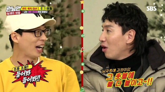 갑자기 토크 수위조절 하는 송지효ㅋㅋㅋㅋ.jpg | 인스티즈