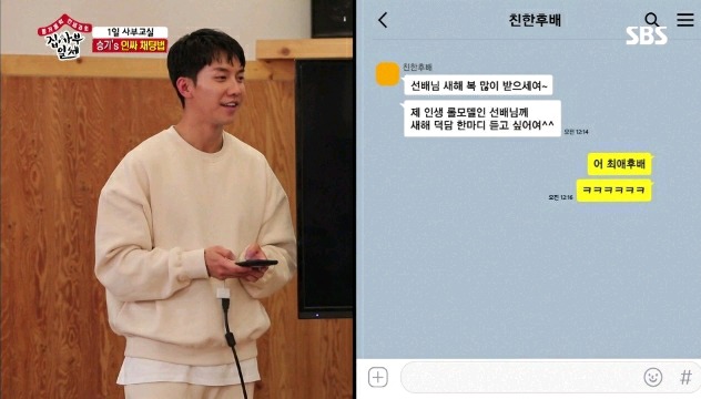 이승기가 알려주는 인싸 후배들과 카톡 잘하는 방법.jpg | 인스티즈