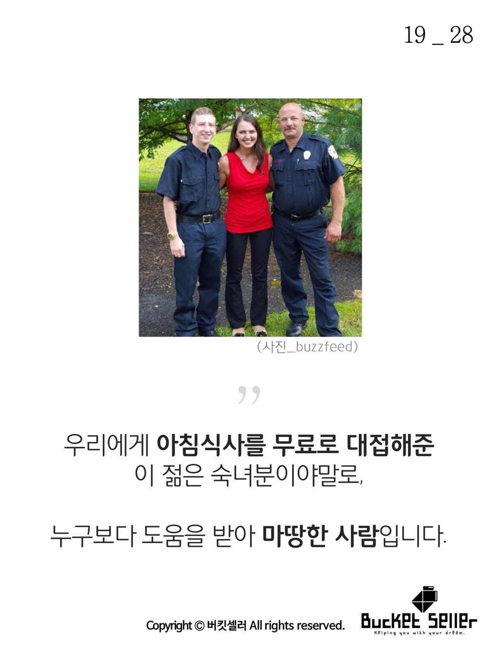 7600만원짜리 영수증 | 인스티즈