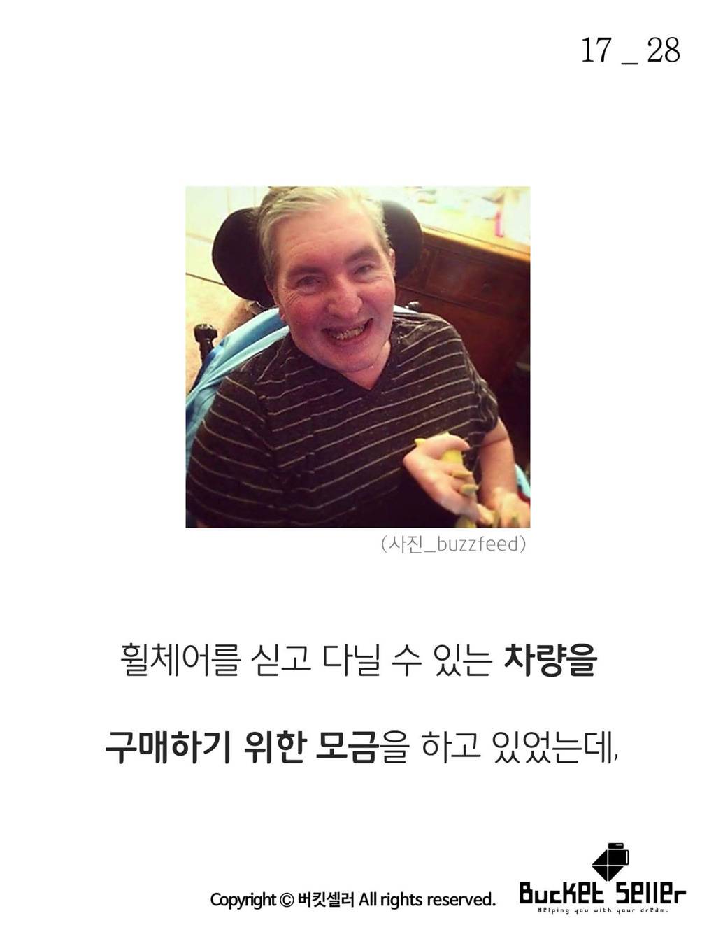 7600만원짜리 영수증 | 인스티즈