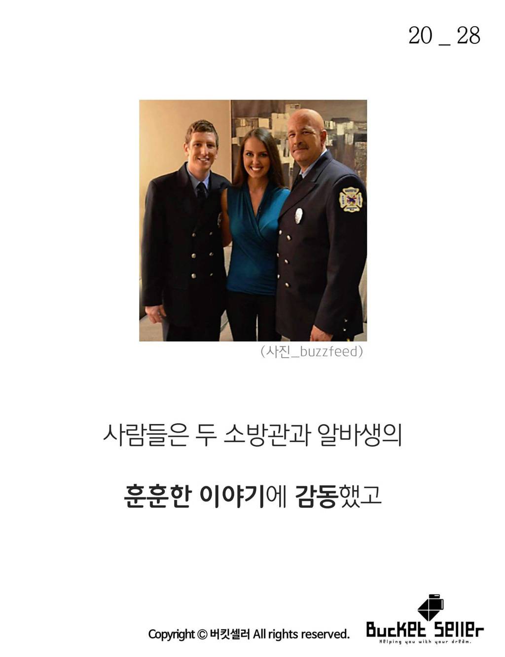 7600만원짜리 영수증 | 인스티즈